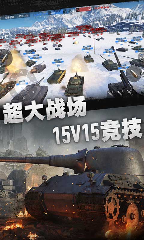 坦克连游戏截图5