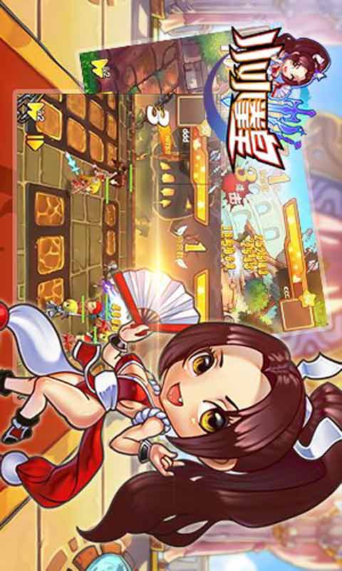 小小拳皇游戏截图2