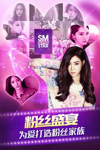 全民天团国际服游戏截图5