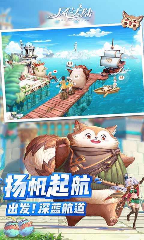 风之大陆游戏截图2