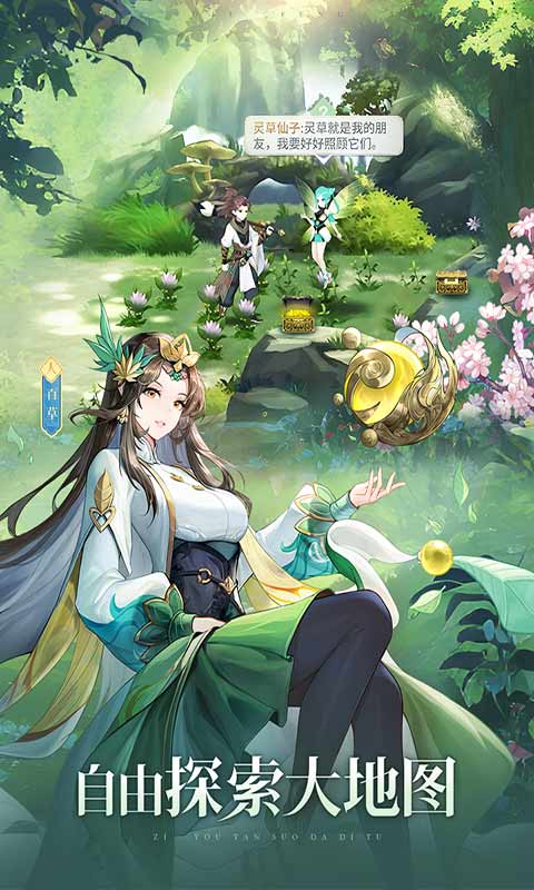 春秋封神游戏截图4