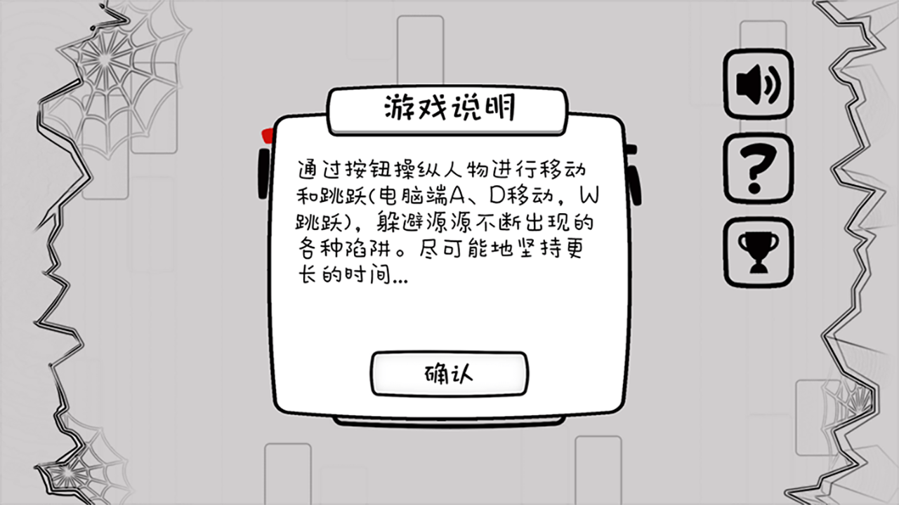闪避大师（测试版）游戏截图3