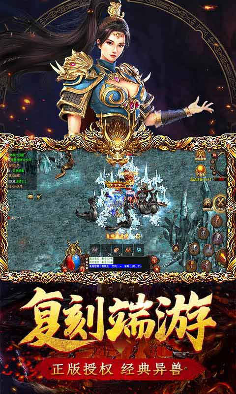 传世归来游戏截图3