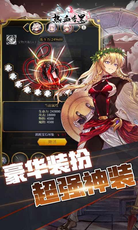 热血暗黑游戏截图1