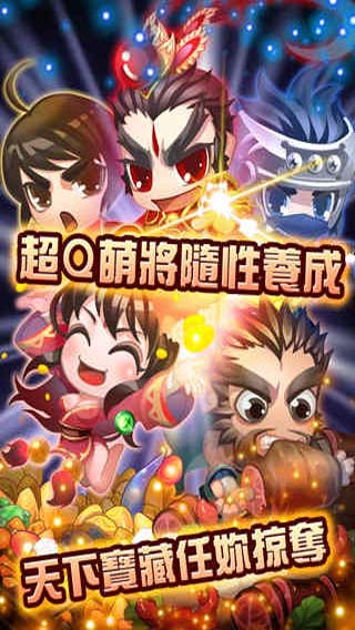 吞食萌将传游戏截图4