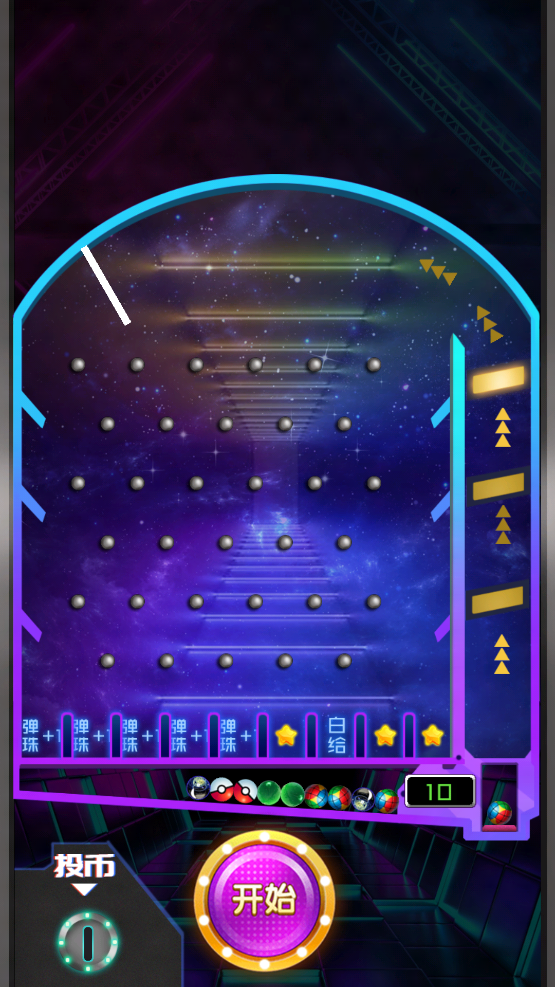 天天打弹珠（测试版）-游戏截图5