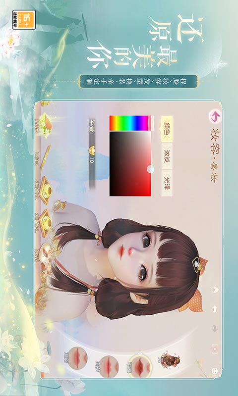 花与剑游戏截图4