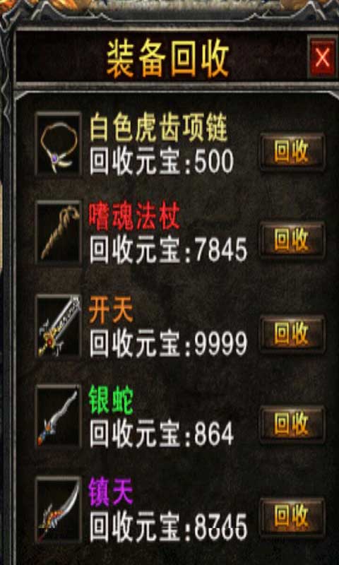名将单职业之原始传奇游戏截图2
