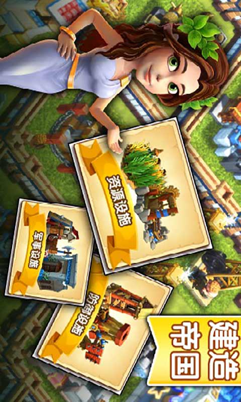 帝国时代之罗马复兴游戏截图2