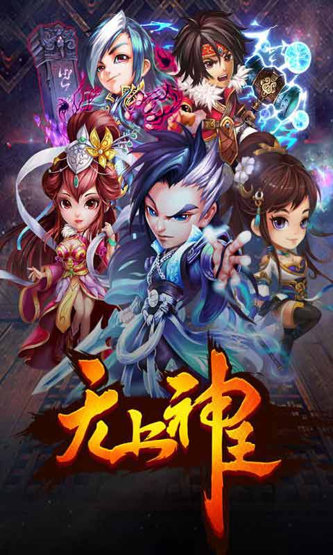 无上神王游戏截图5