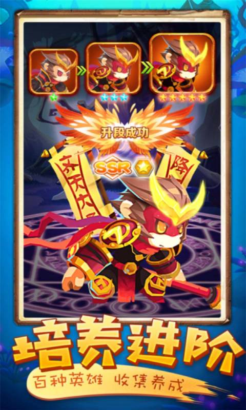 英雄大乱斗2游戏截图4