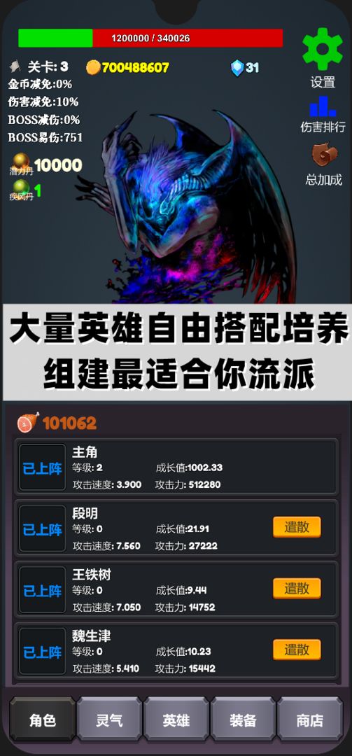 下一个BOSS游戏截图5