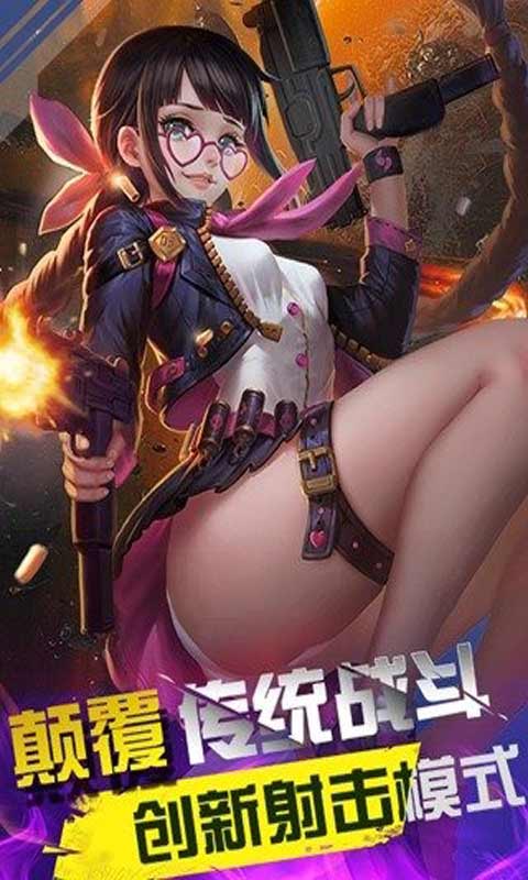 子弹少女游戏截图4