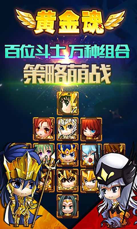 黄金魂游戏截图3