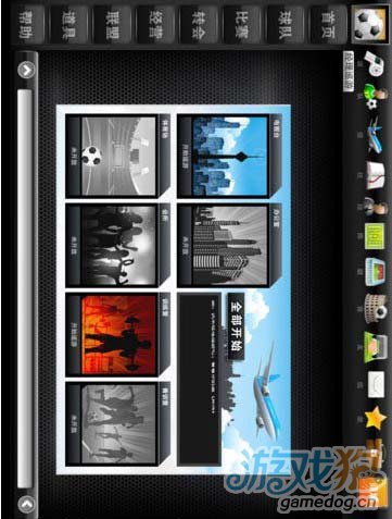 欧冠足球游戏截图4