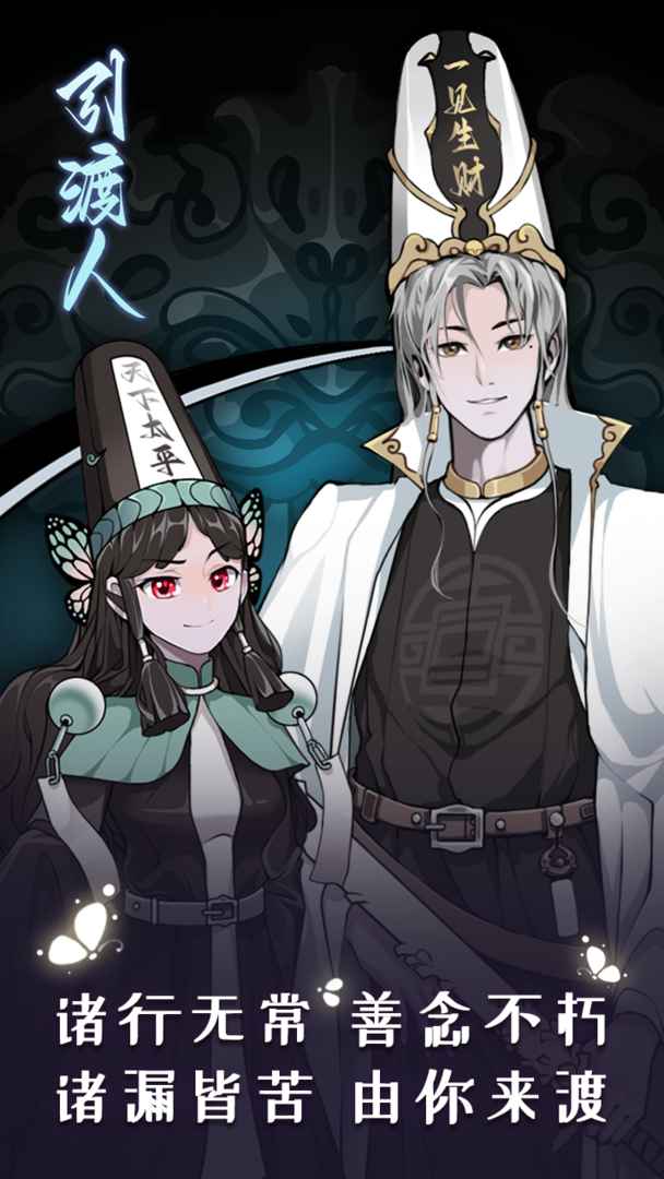 引渡人游戏截图1