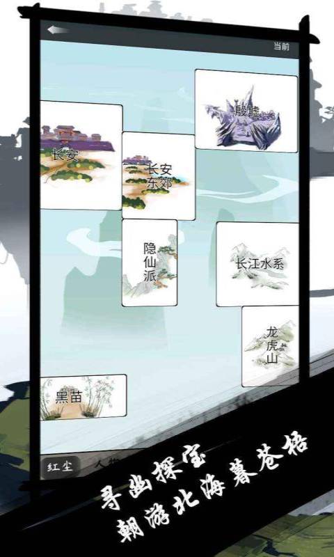 永恒天劫游戏截图4