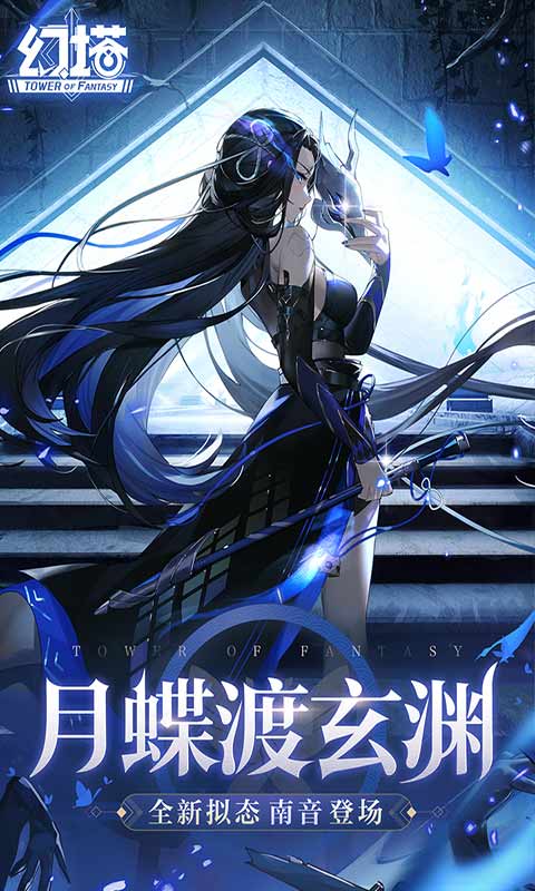 幻塔游戏截图1