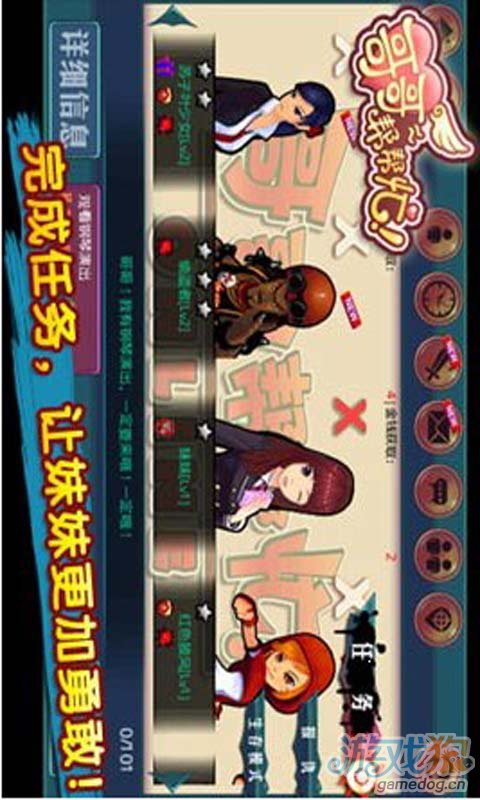 哥哥帮帮忙游戏截图4