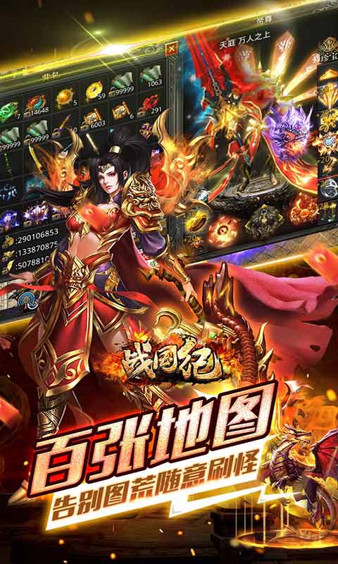 战国纪高爆无限刀游戏截图4