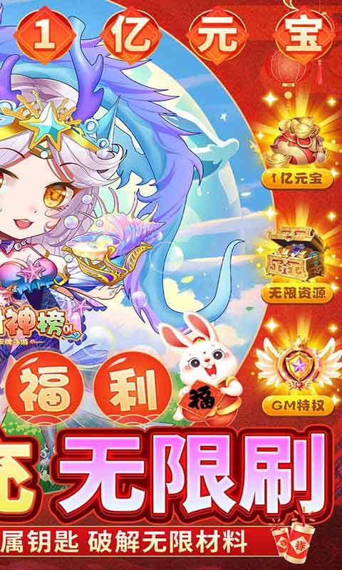 少年封神榜游戏截图2