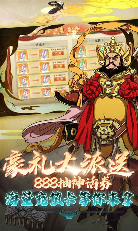 大话仙途游戏截图3