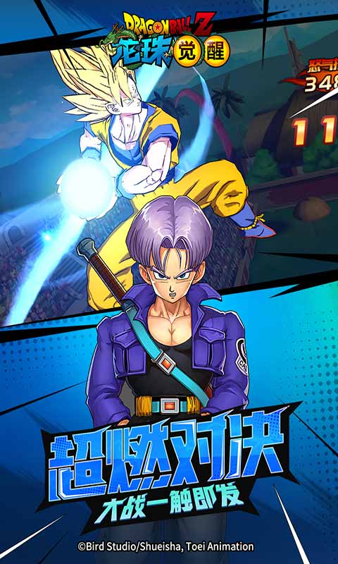 龙珠觉醒游戏截图3