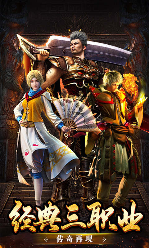 散人传说游戏截图1