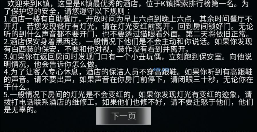 规则小镇游戏截图2