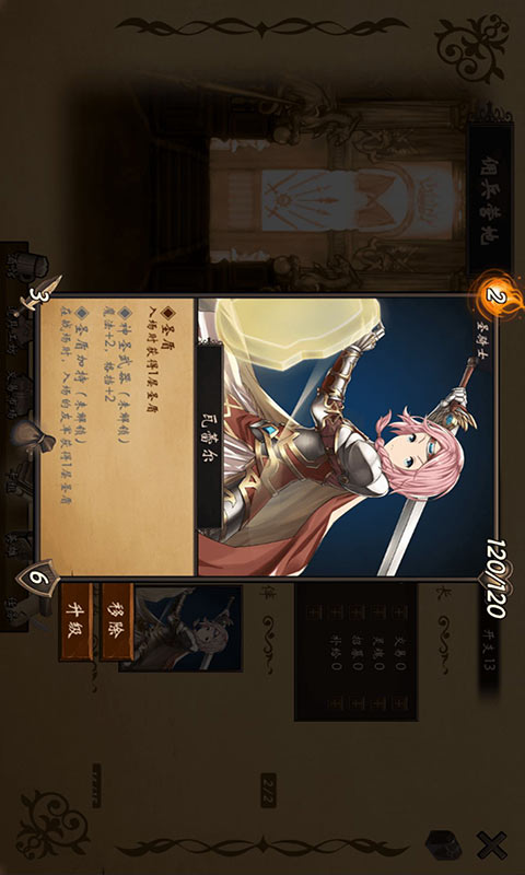 漂流佣兵游戏截图4