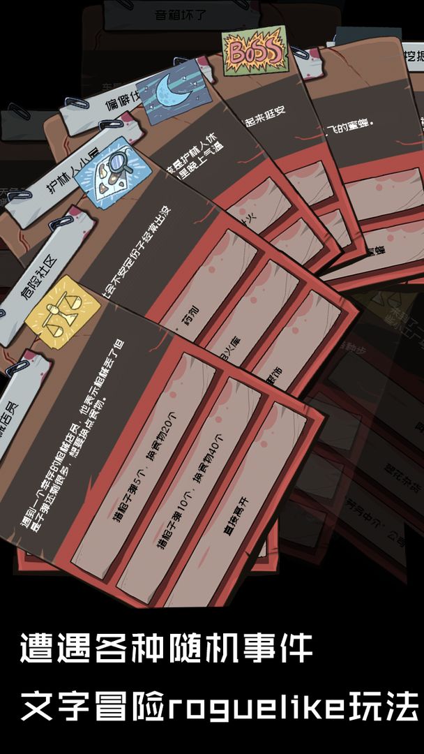 不要咬我游戏截图5