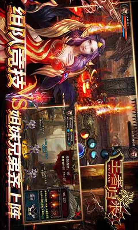 王者归来游戏截图1