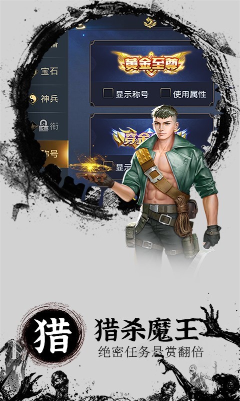 神魔令游戏截图2