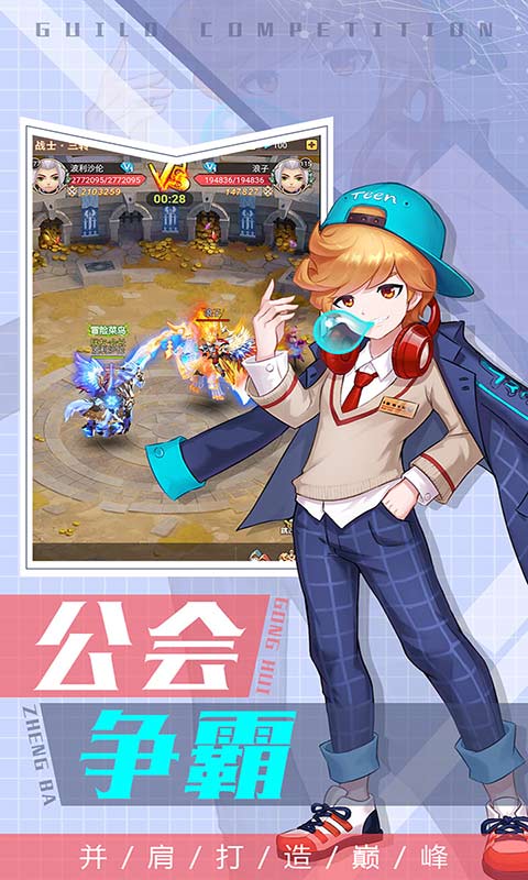 梦幻契约游戏截图2