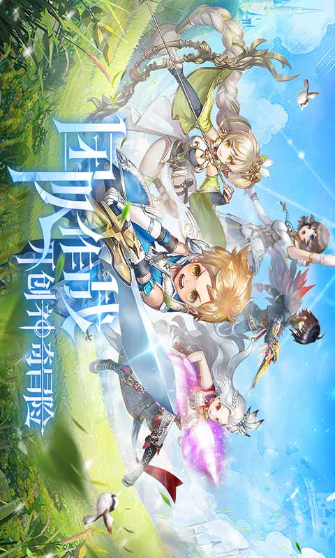 塞尔之光游戏截图1