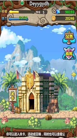 魔王日记游戏截图1