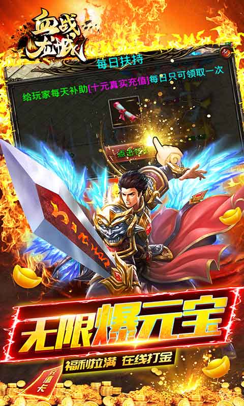 血战龙城游戏截图4