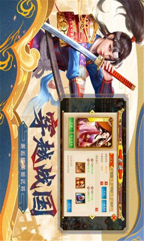 战国布武游戏截图3