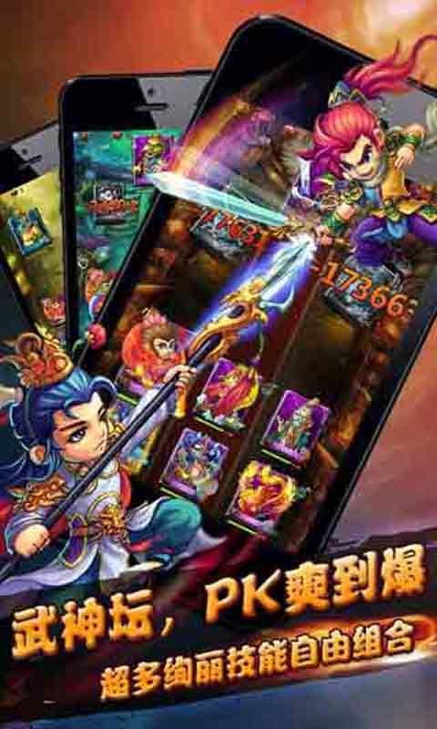悟空去哪儿游戏截图3