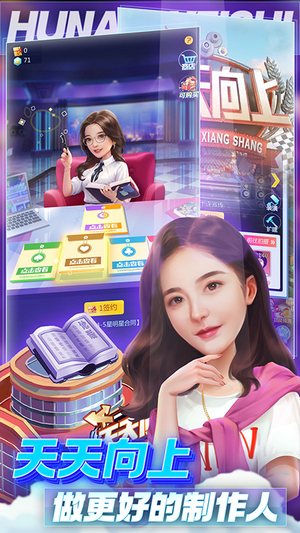 芒果小镇游戏截图3