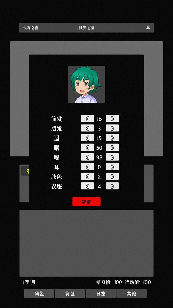 世界之石游戏截图2