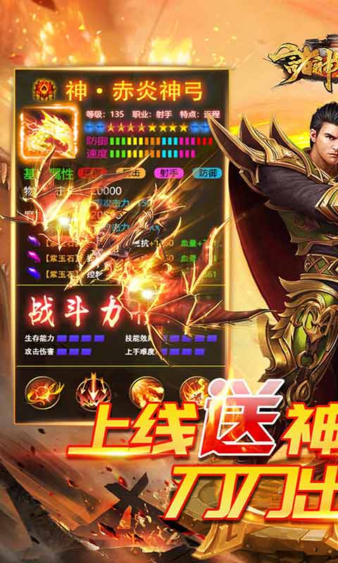 诸神传奇迷失超爆游戏截图1