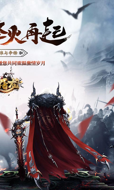 皓月屠龙全爆光速刀游戏截图2