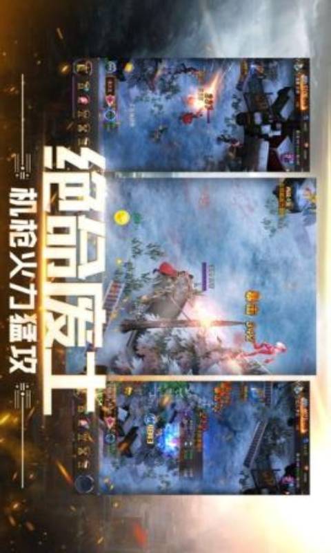 废土冲锋游戏截图1