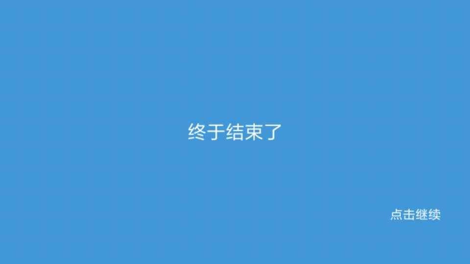 魔塔-宿命的华音游戏截图3