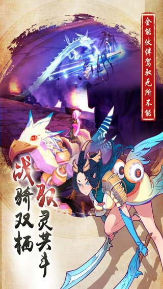 仙剑奇侠传幻璃镜游戏截图5