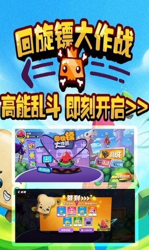 回旋镖大作战游戏截图3