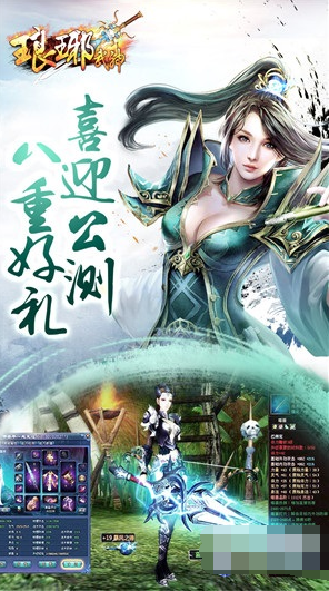 琅琊武神游戏截图1