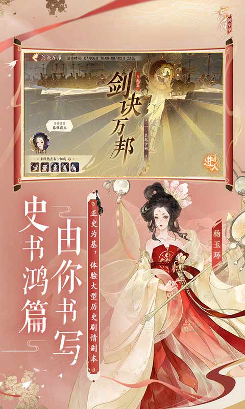 忘川风华录游戏截图4