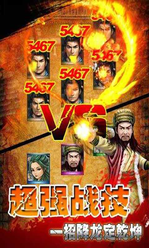 重出江湖OL游戏截图4